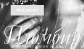 Салон Пломбир Салон Пломбир