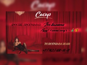 Special program   