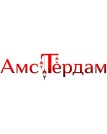 Салон Амстердам