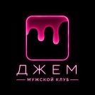 Салон Джем