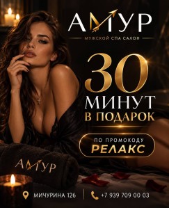 Салон эротического масссажа г Самара- Амур 