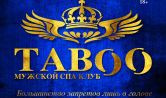  Taboo