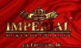  Imperial