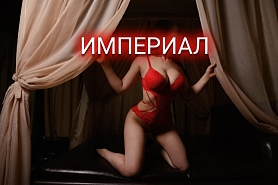   ,  Imperial